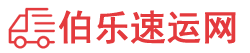 安康物流专线,安康物流公司
